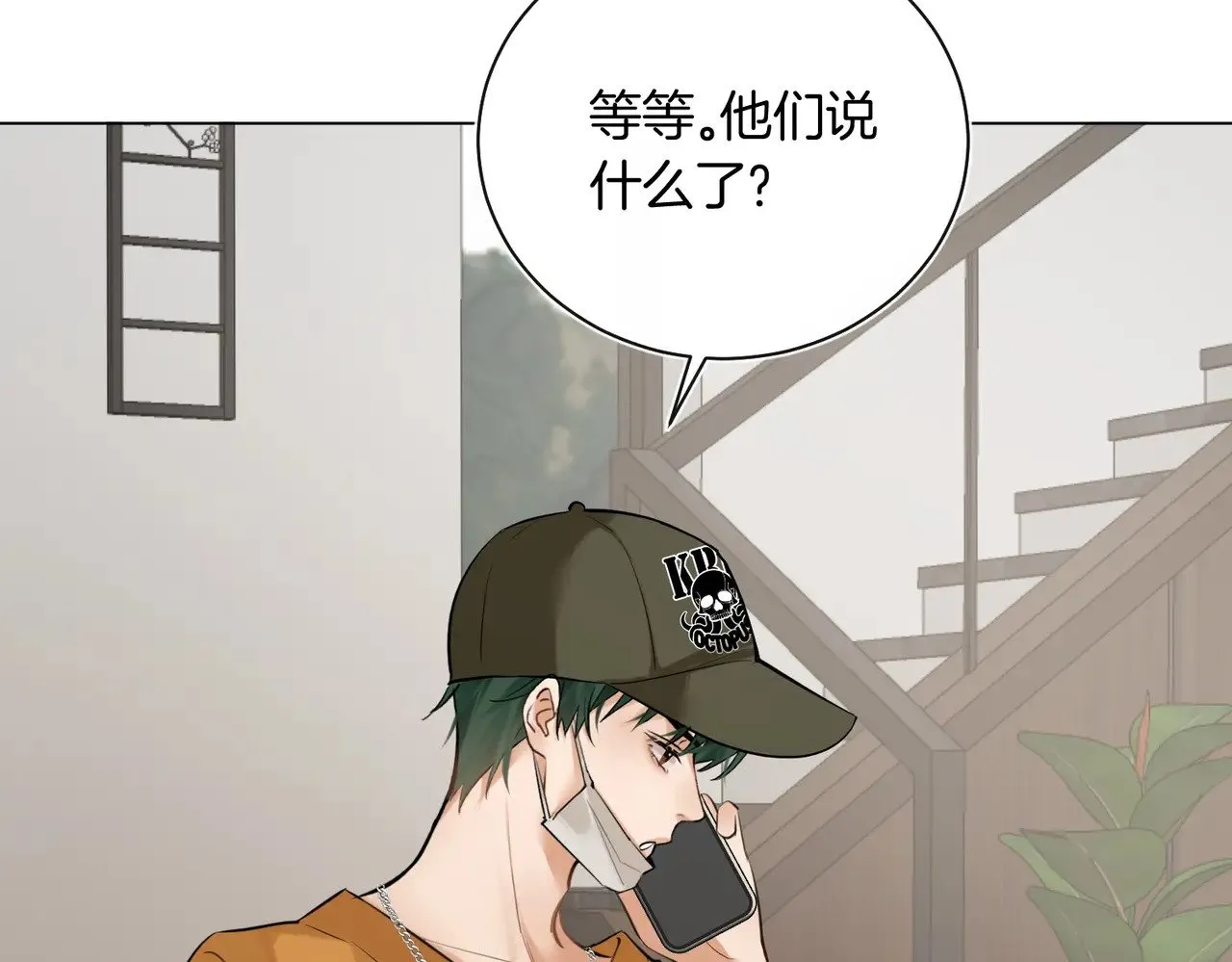 第40话 无意识吃醋 第26页