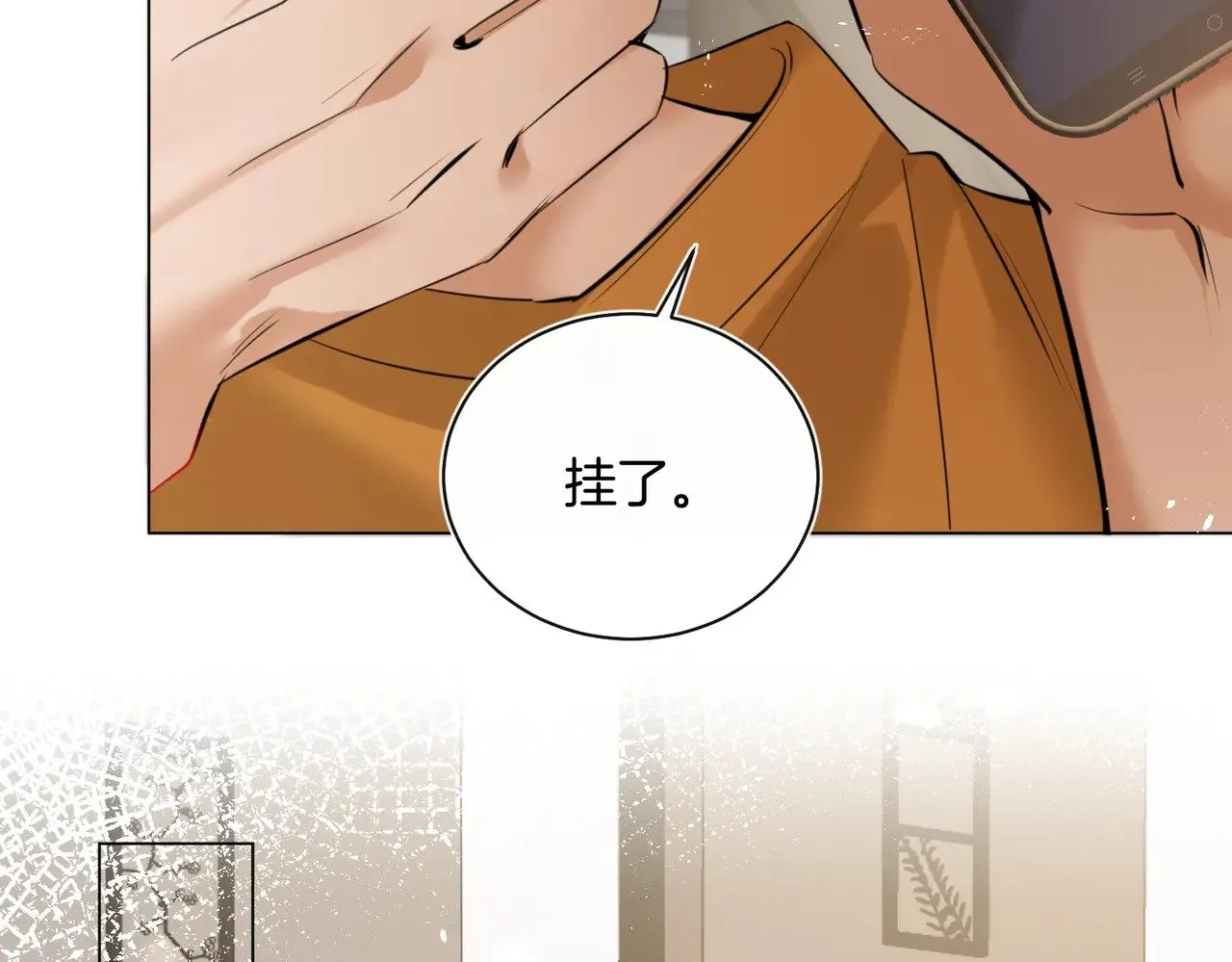 第40话 无意识吃醋 第29页