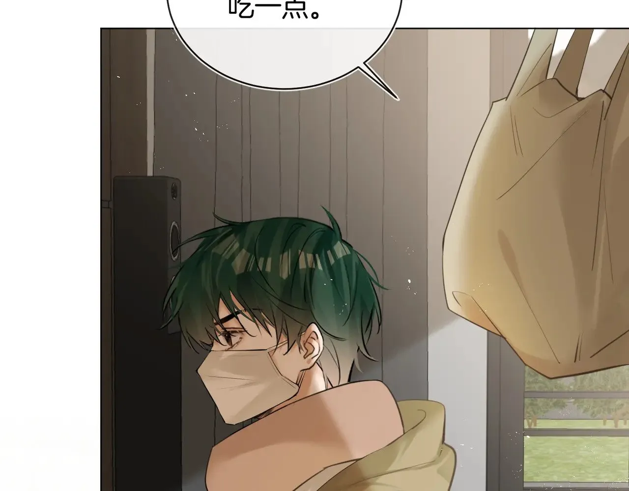 第40话 无意识吃醋 第45页