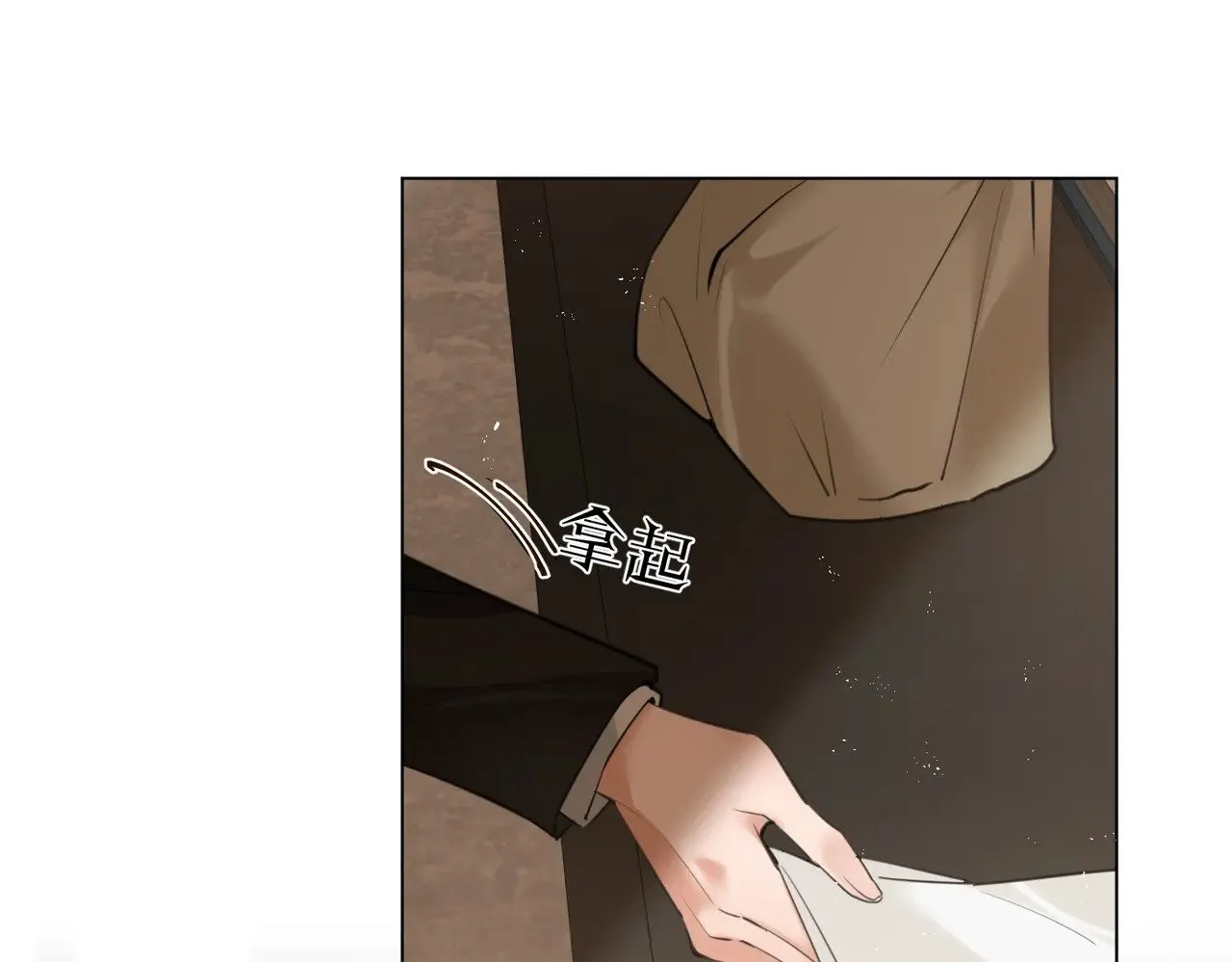 第40话 无意识吃醋 第50页