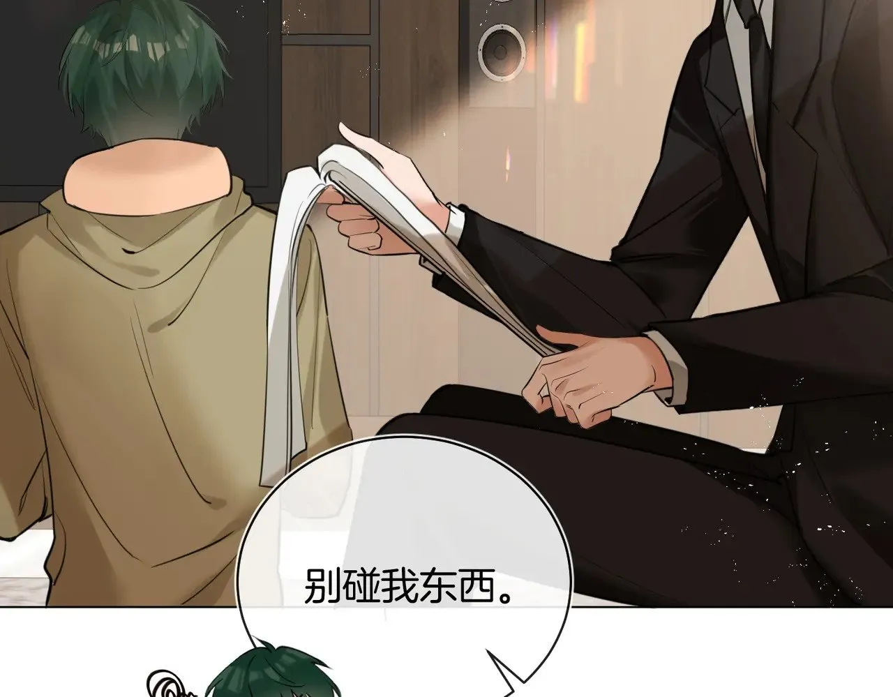第40话 无意识吃醋 第52页