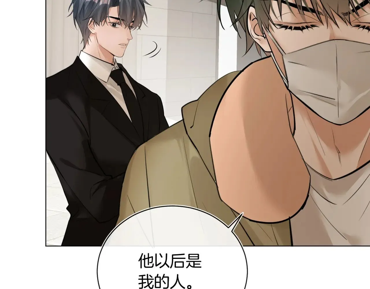 第40话 无意识吃醋 第54页