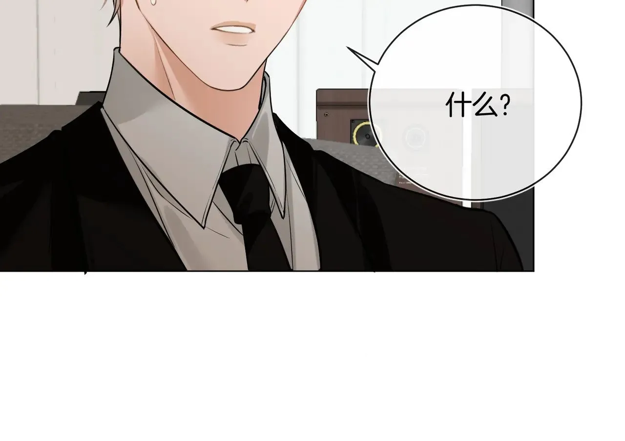 第40话 无意识吃醋 第56页