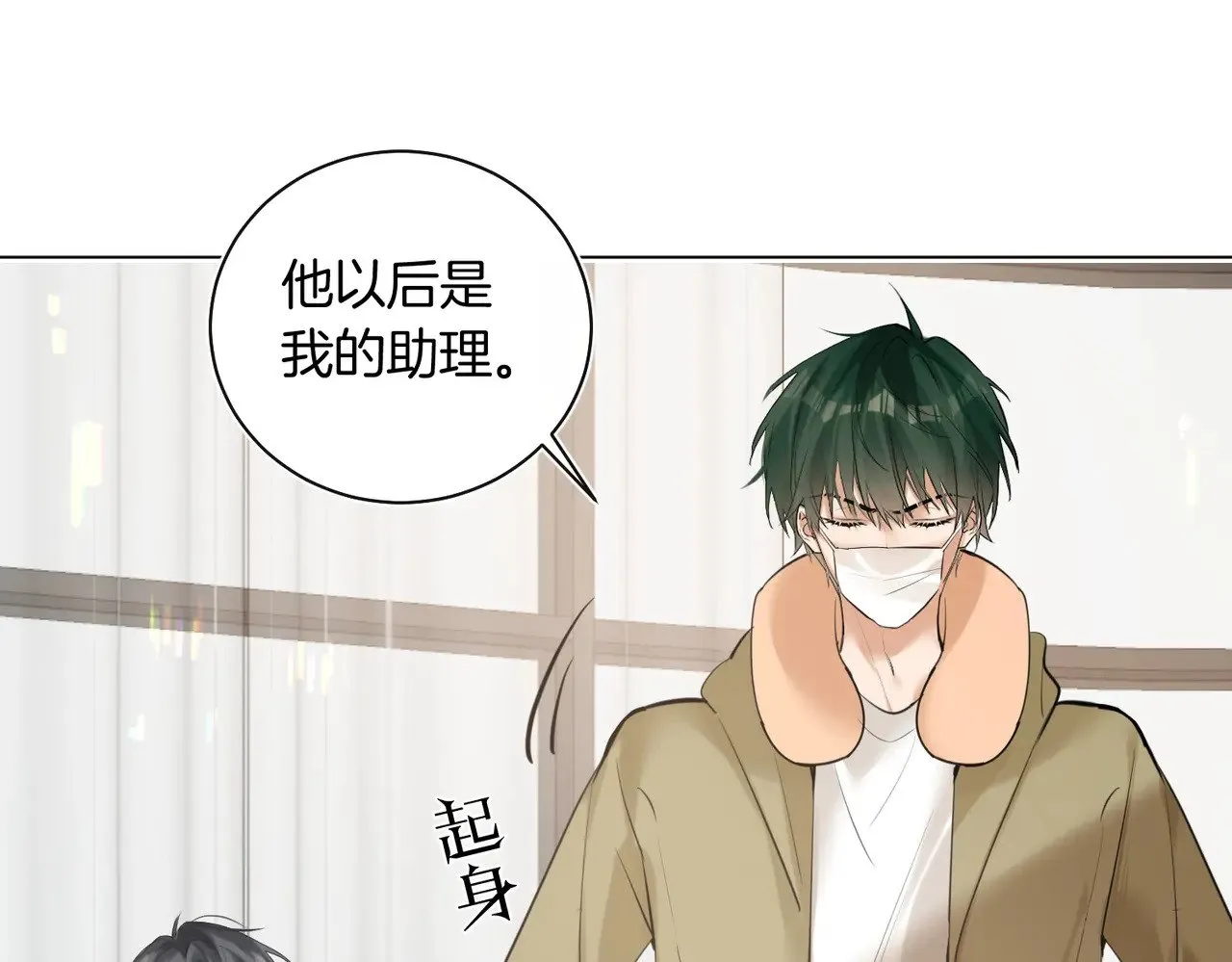 第40话 无意识吃醋 第57页