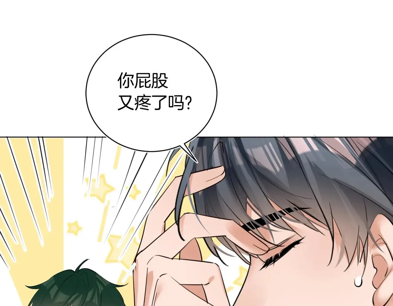 第40话 无意识吃醋 第65页