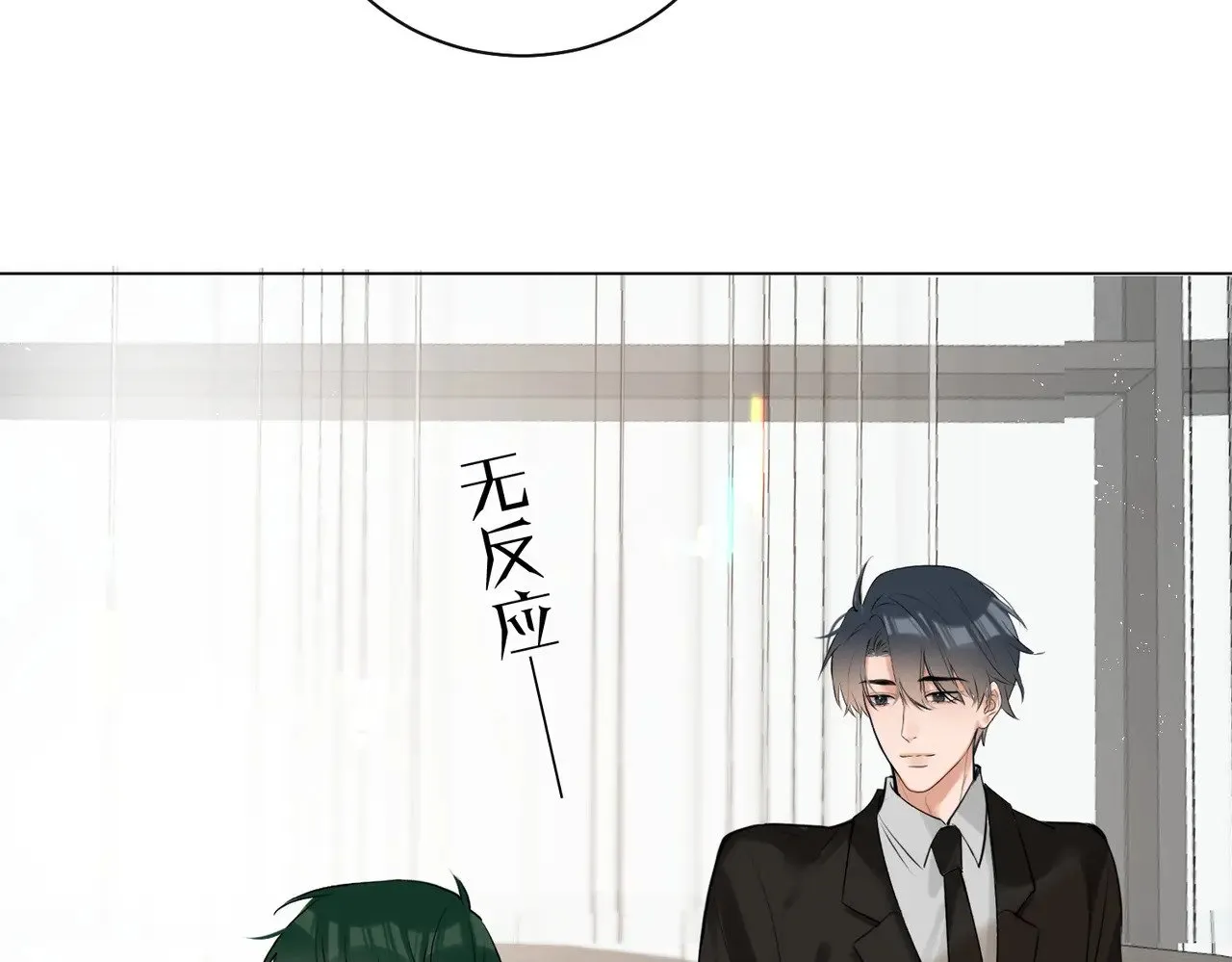 第40话 无意识吃醋 第69页