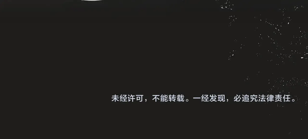 第40话 无意识吃醋 第87页