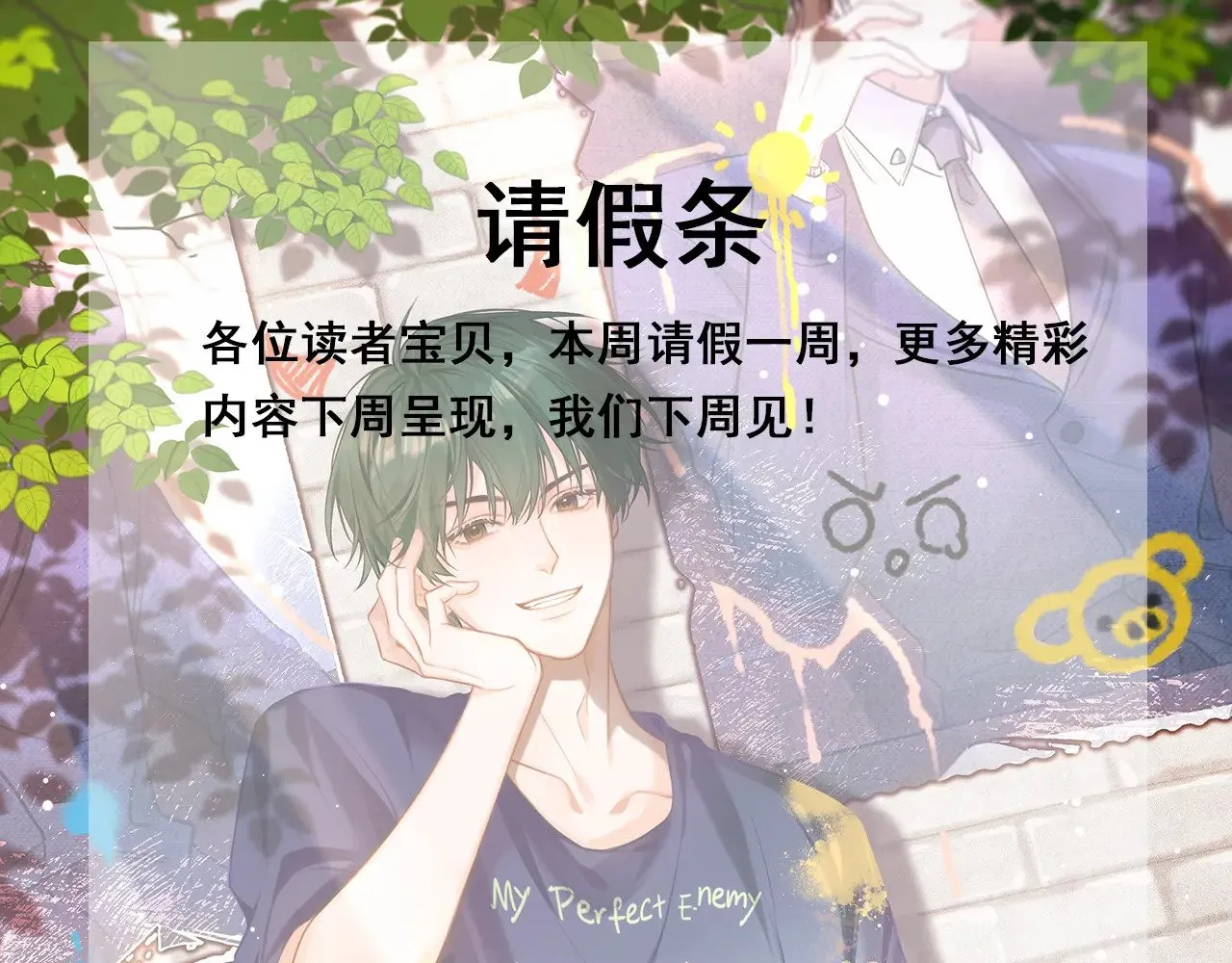 请假条 第1页