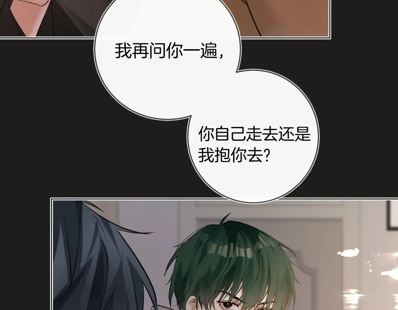 第41话 照顾病号 第13页