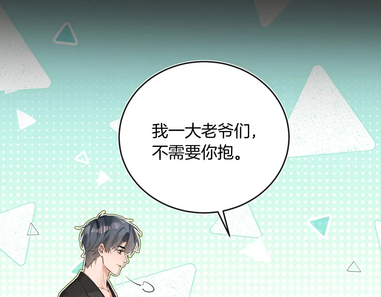 第41话 照顾病号 第15页