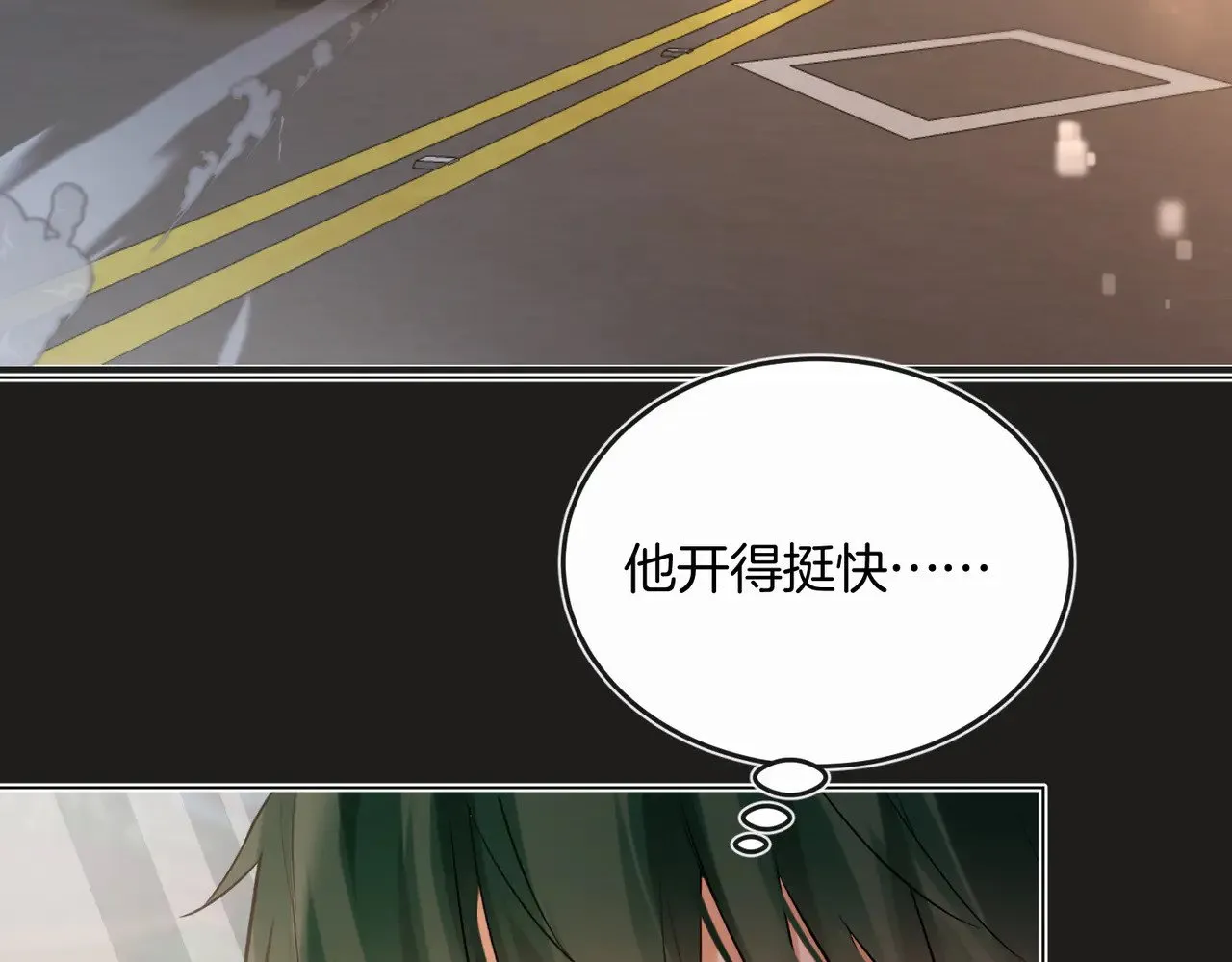 第41话 照顾病号 第19页