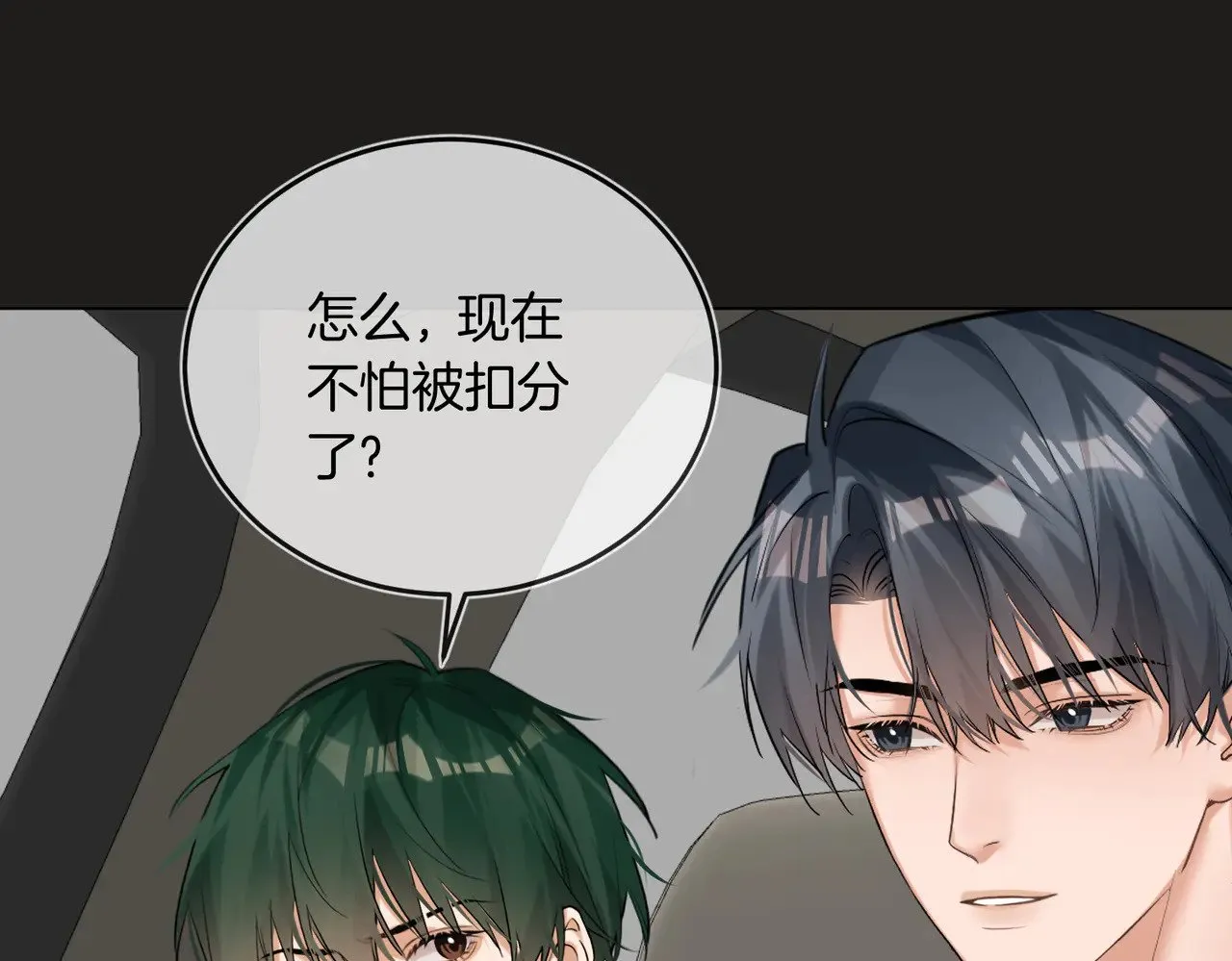 第41话 照顾病号 第22页