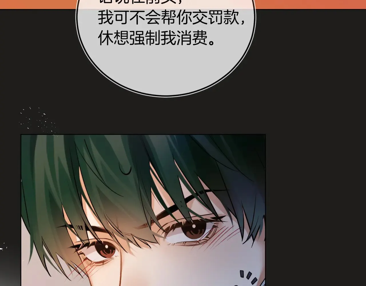 第41话 照顾病号 第26页
