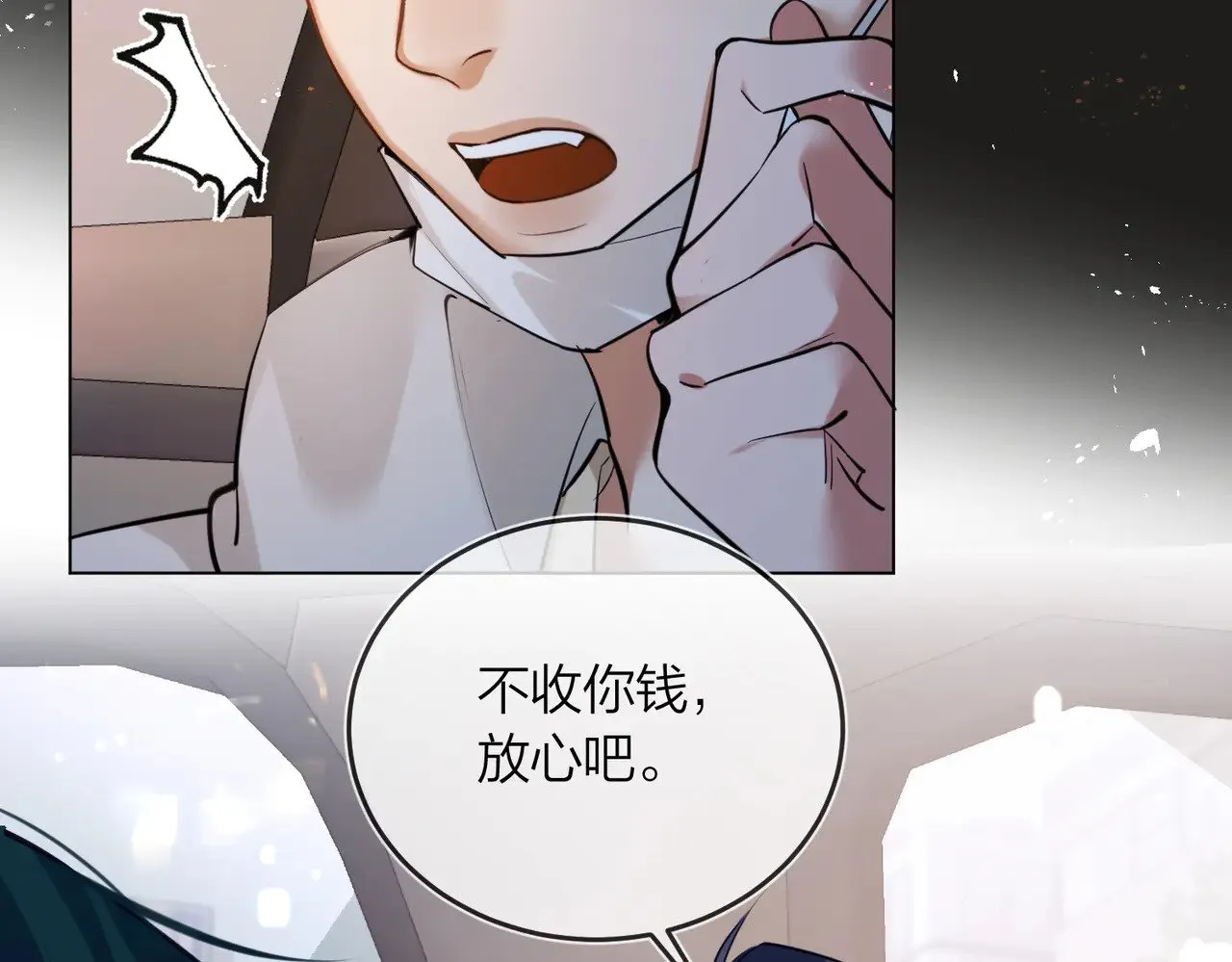 第41话 照顾病号 第27页