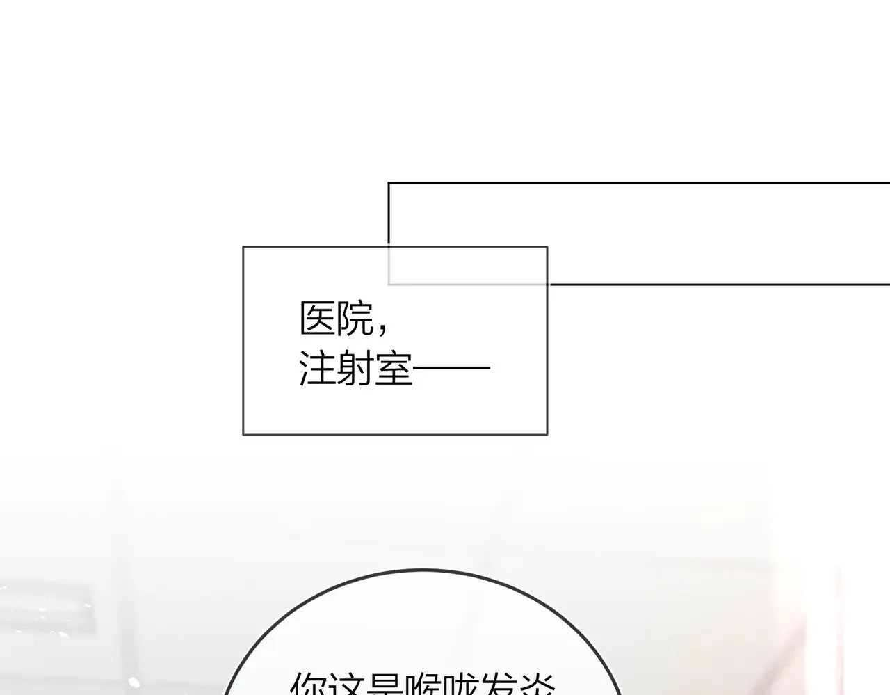 第41话 照顾病号 第30页