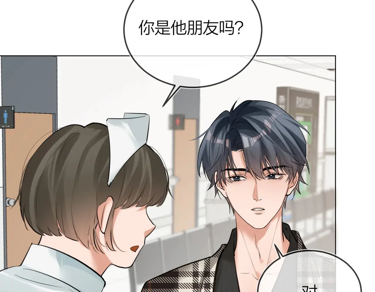 第41话 照顾病号 第33页