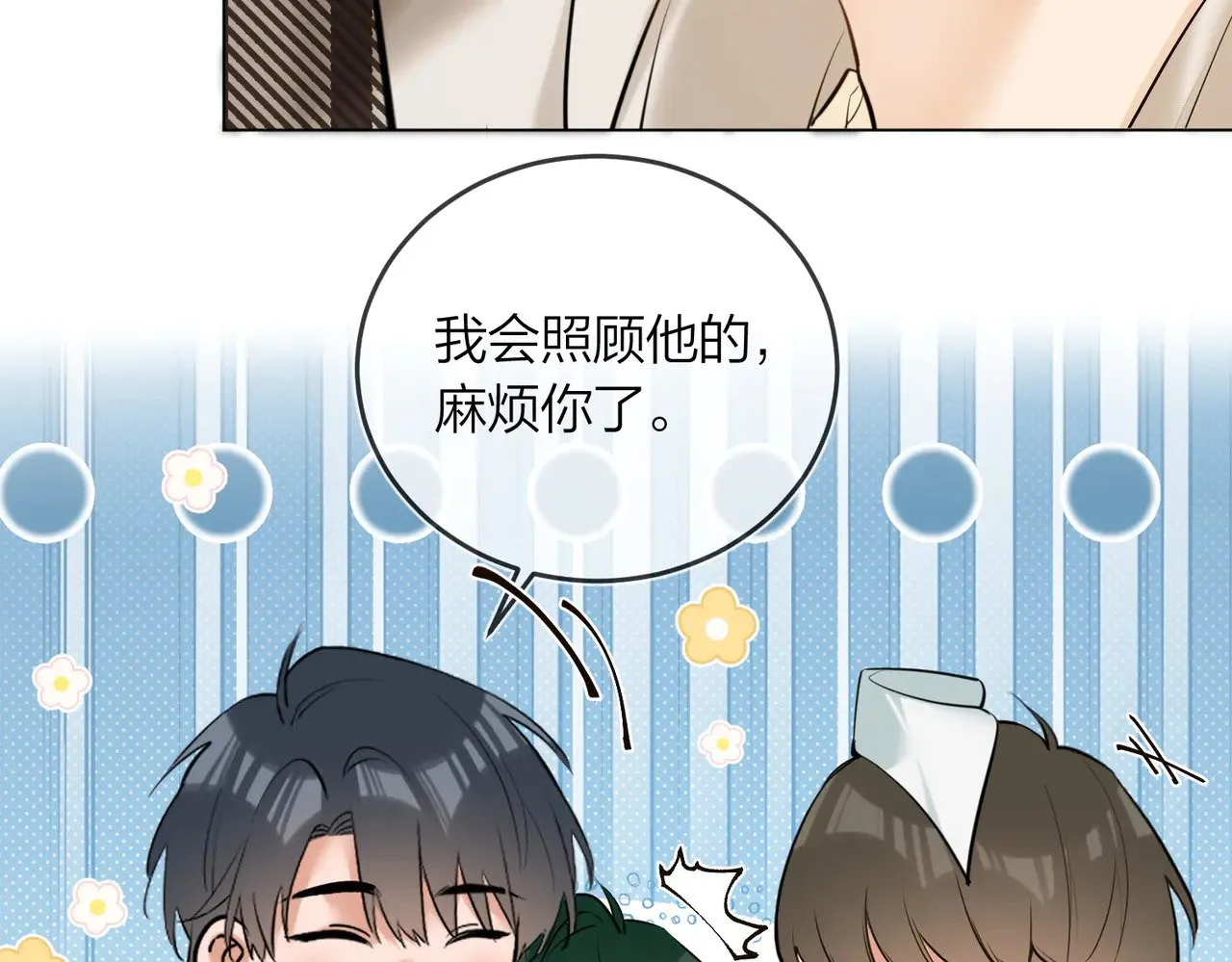第41话 照顾病号 第36页