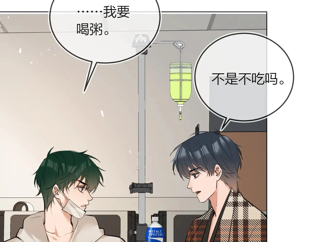 第41话 照顾病号 第43页
