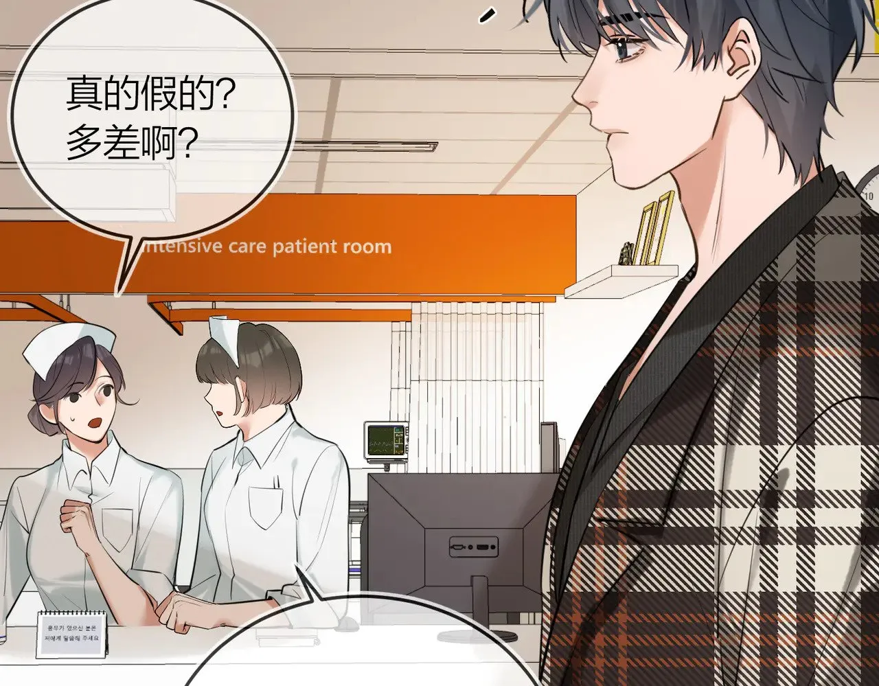 第41话 照顾病号 第46页