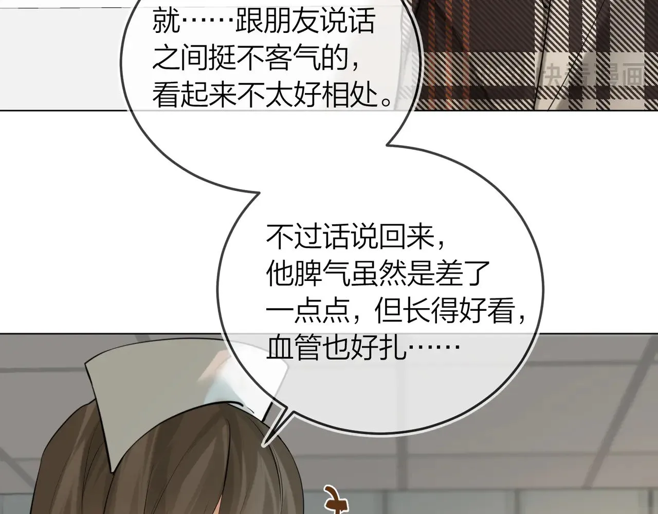 第41话 照顾病号 第47页