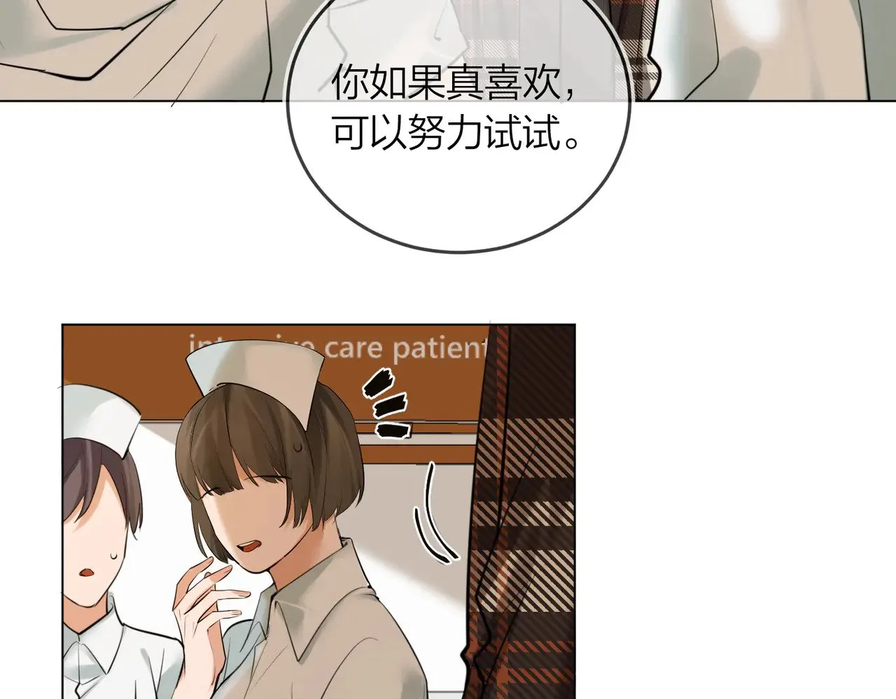 第41话 照顾病号 第49页