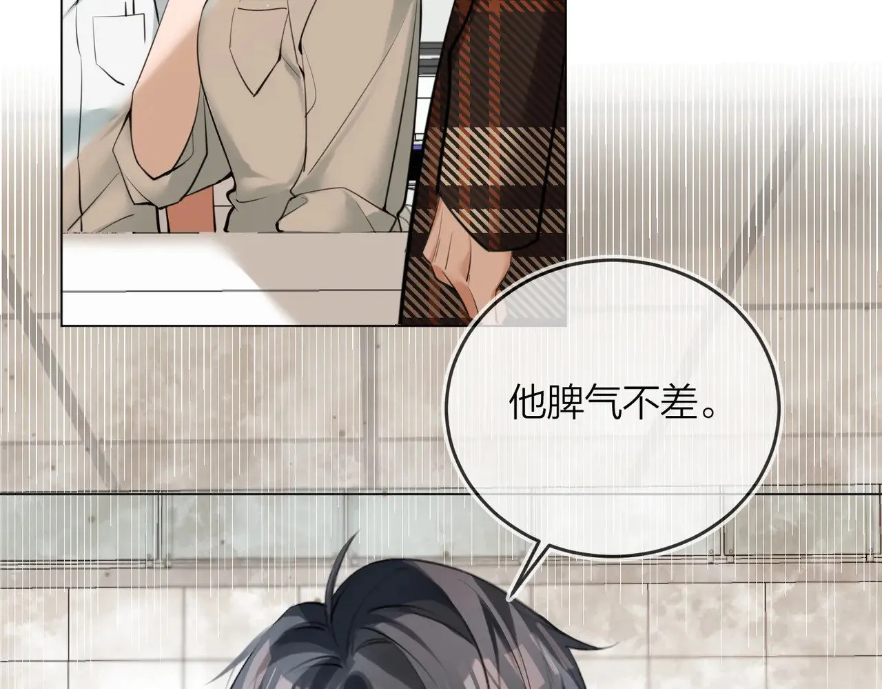 第41话 照顾病号 第50页