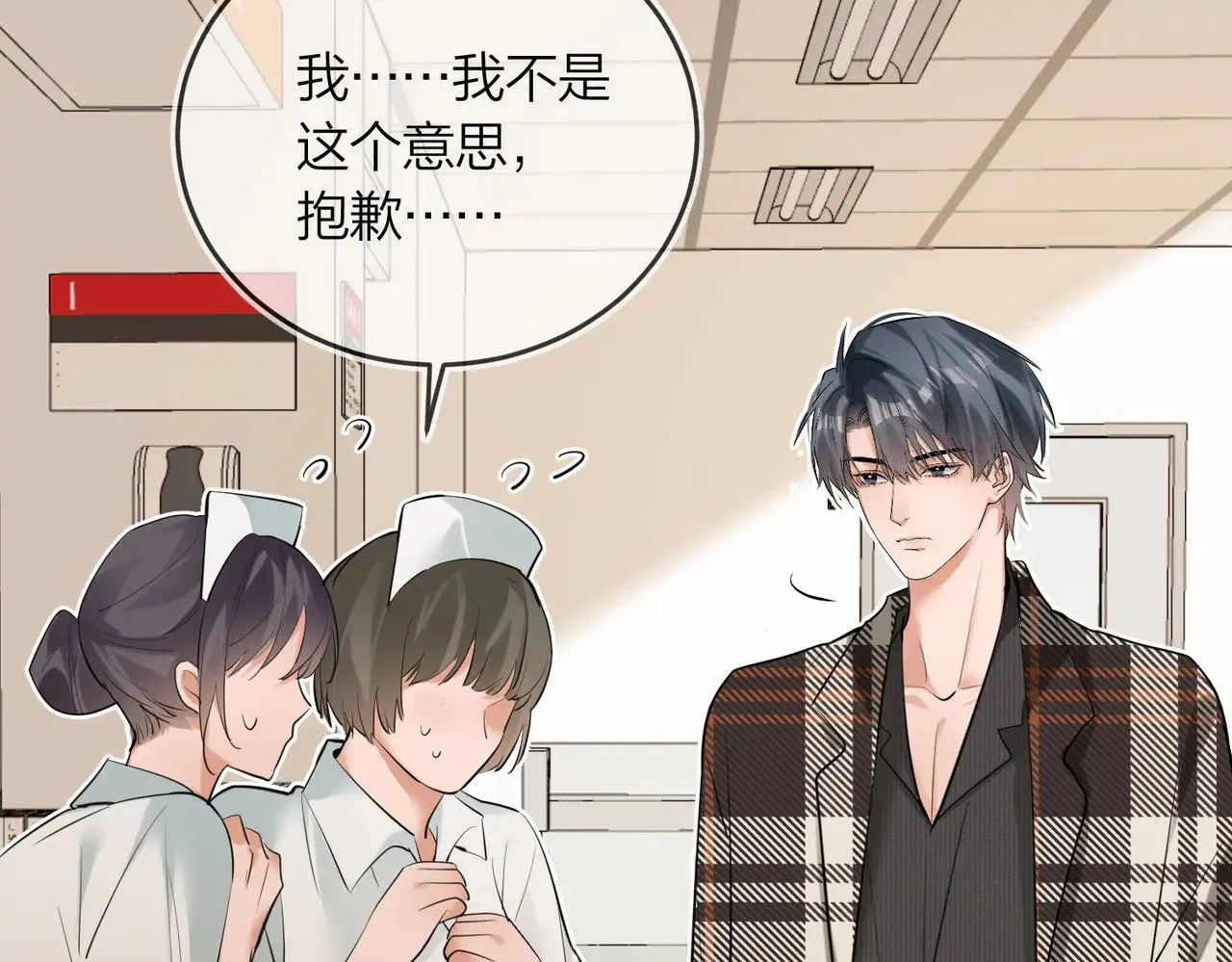 第41话 照顾病号 第53页