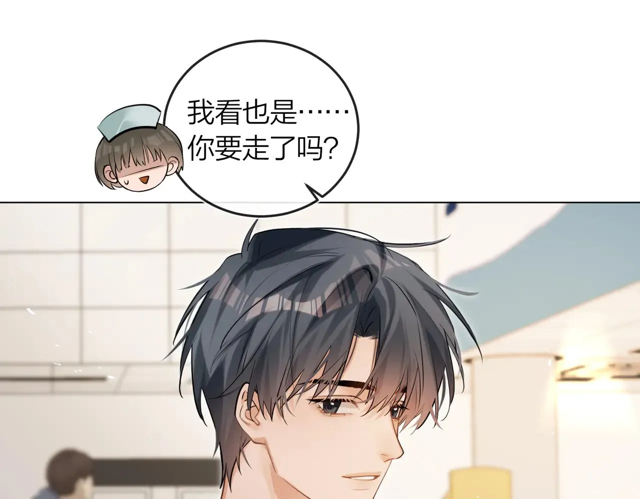 第41话 照顾病号 第56页