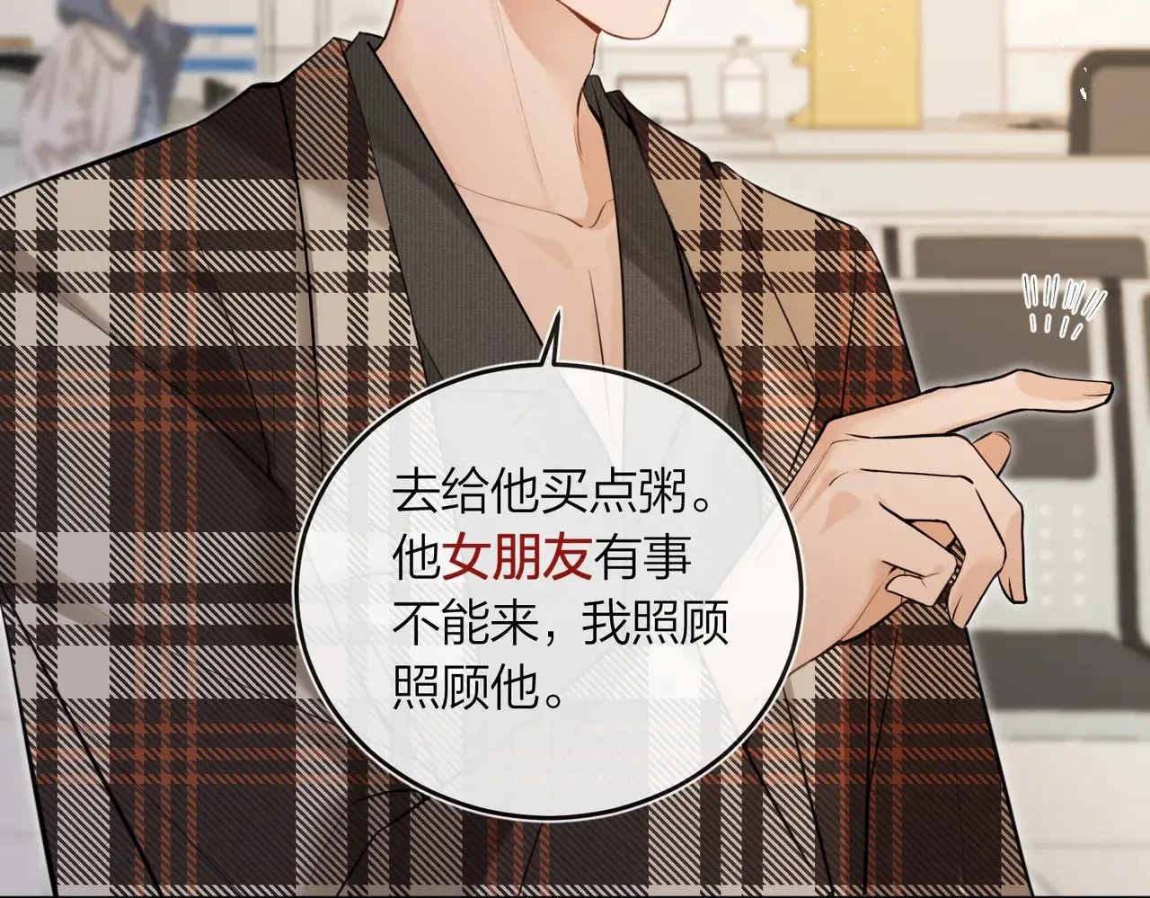 第41话 照顾病号 第57页