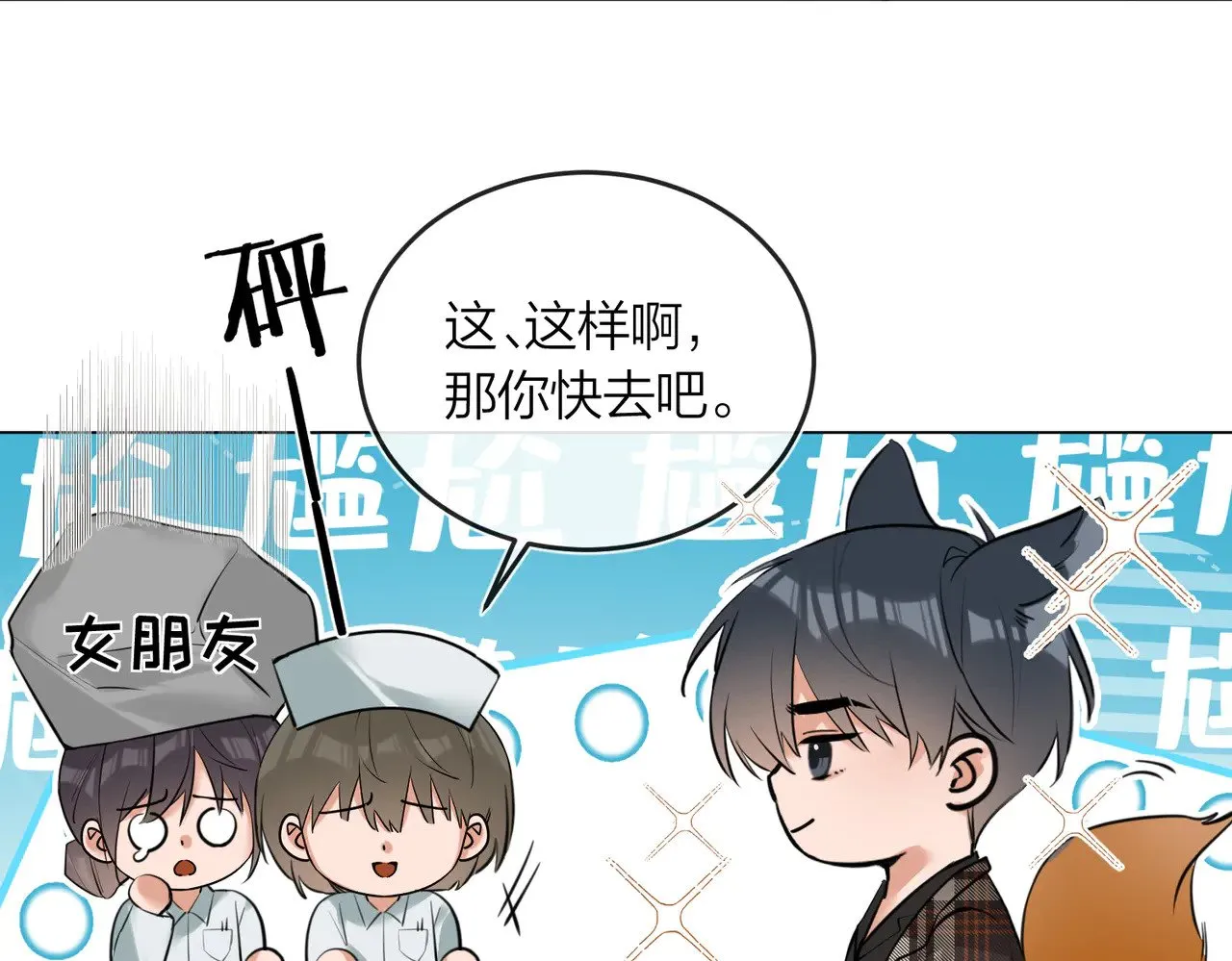 第41话 照顾病号 第58页