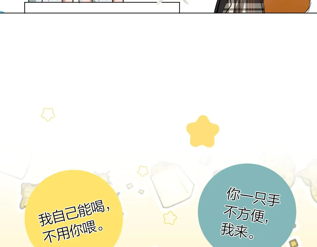 第41话 照顾病号 第59页
