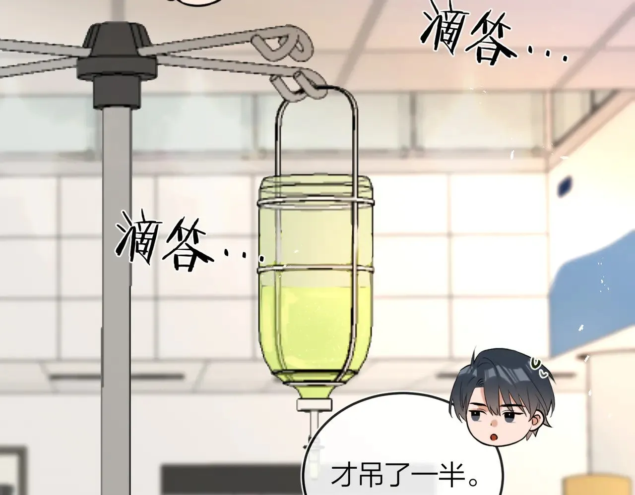 第41话 照顾病号 第62页