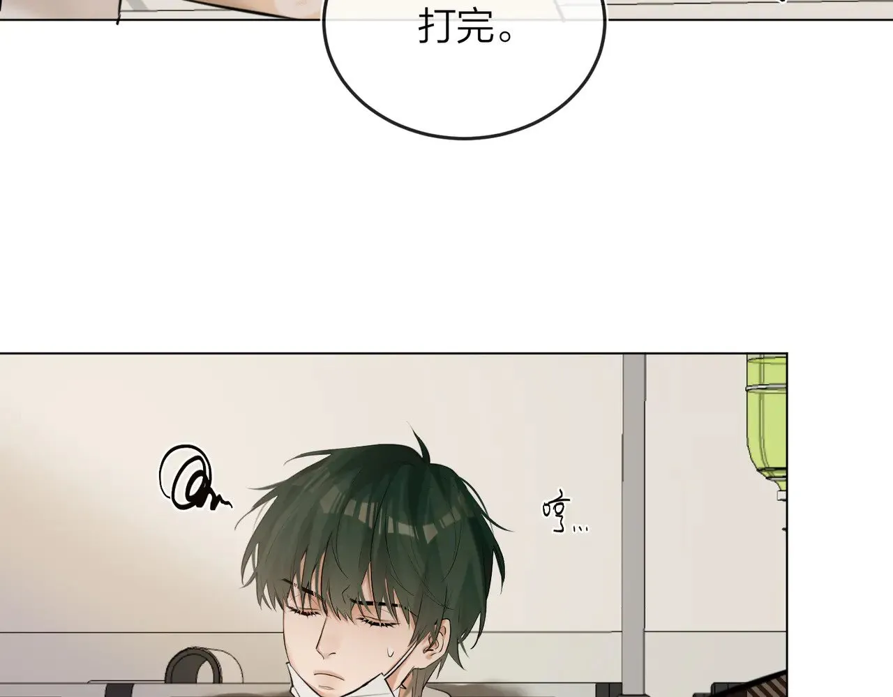 第41话 照顾病号 第65页
