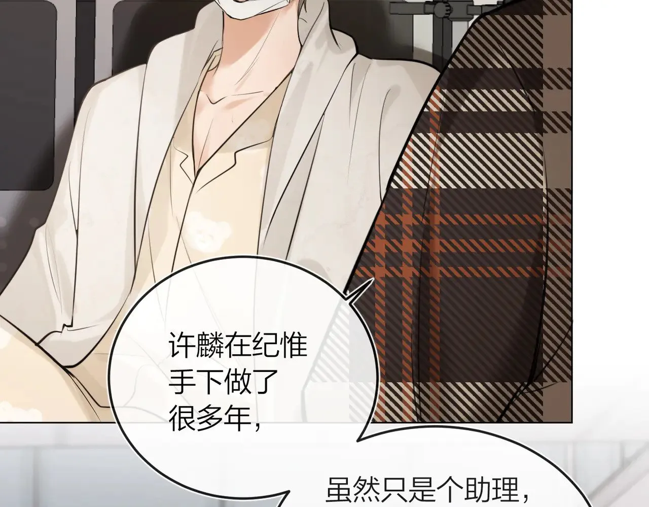 第41话 照顾病号 第66页