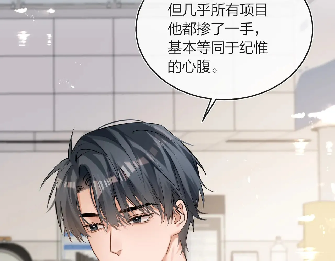 第41话 照顾病号 第67页