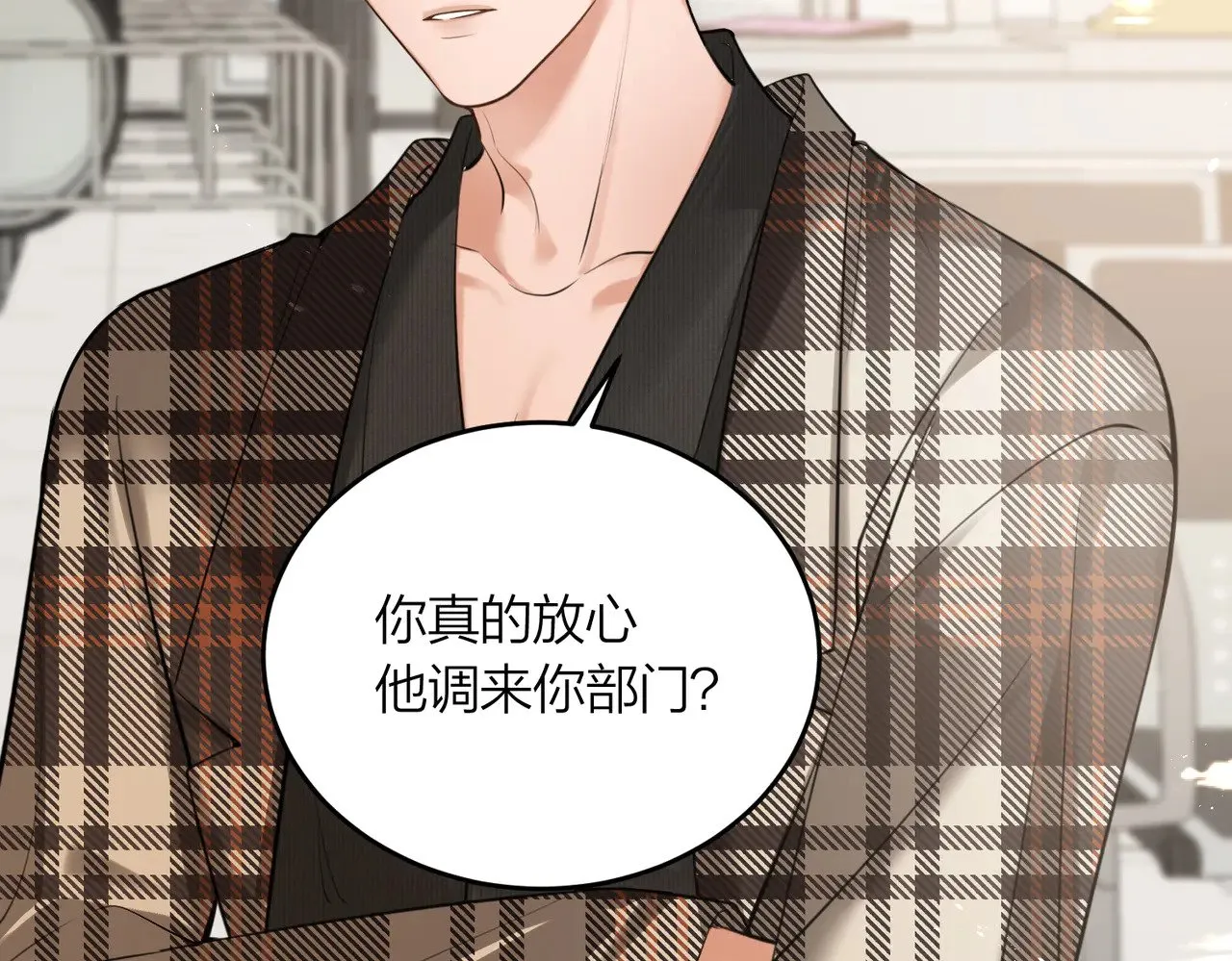 第41话 照顾病号 第68页
