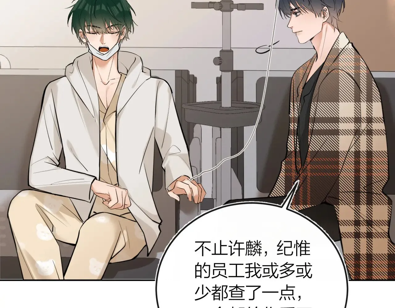 第42话 消失的便利贴 第6页