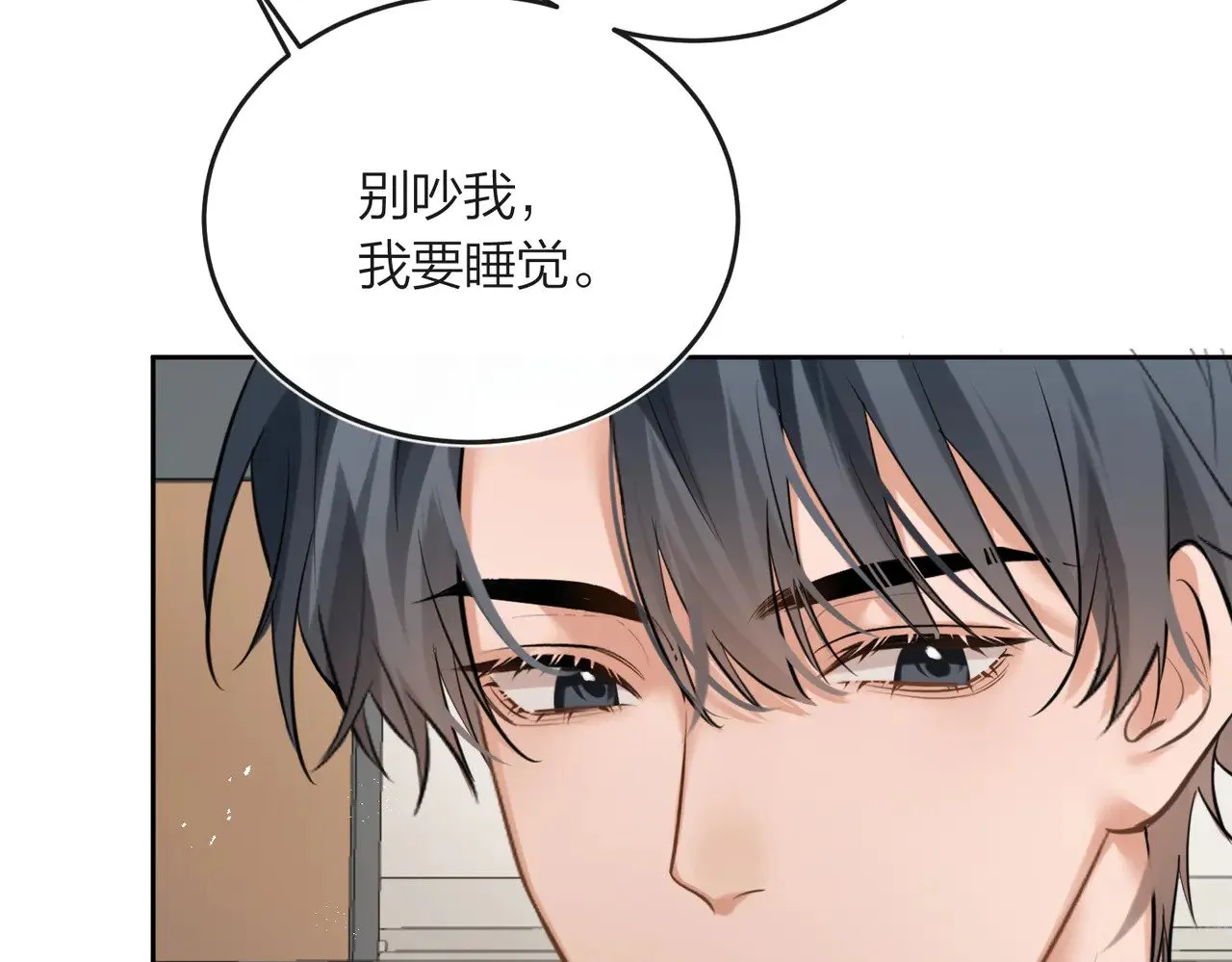 第42话 消失的便利贴 第14页
