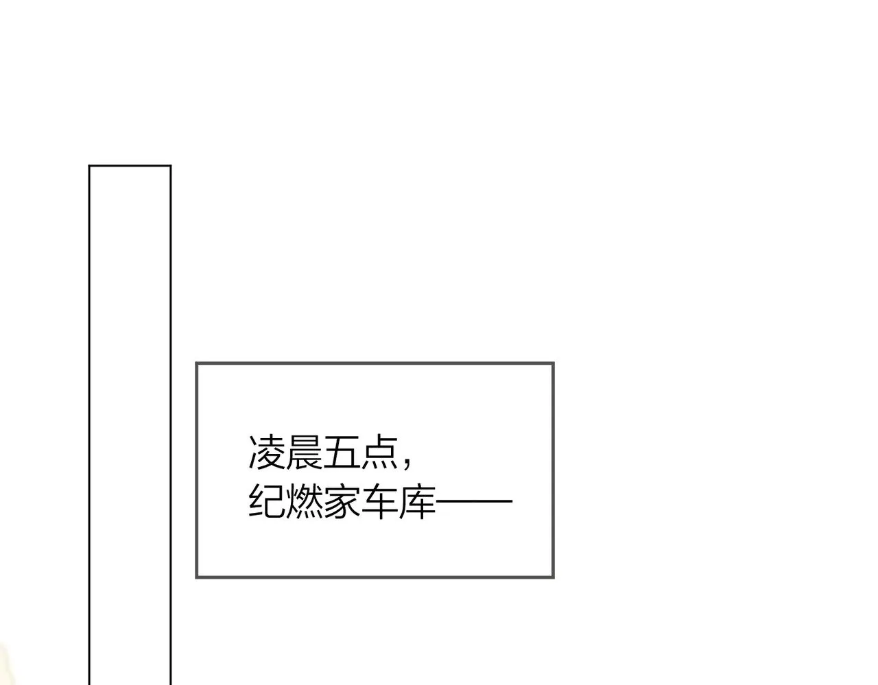 第42话 消失的便利贴 第16页
