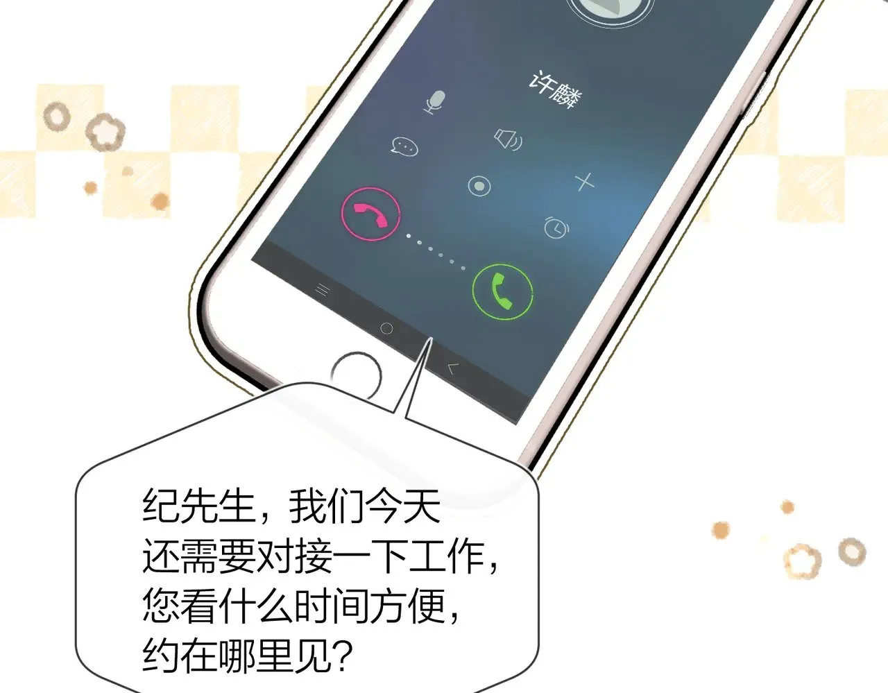 第42话 消失的便利贴 第29页