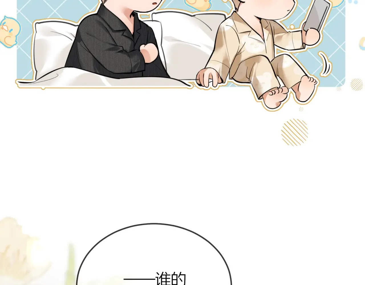 第42话 消失的便利贴 第37页