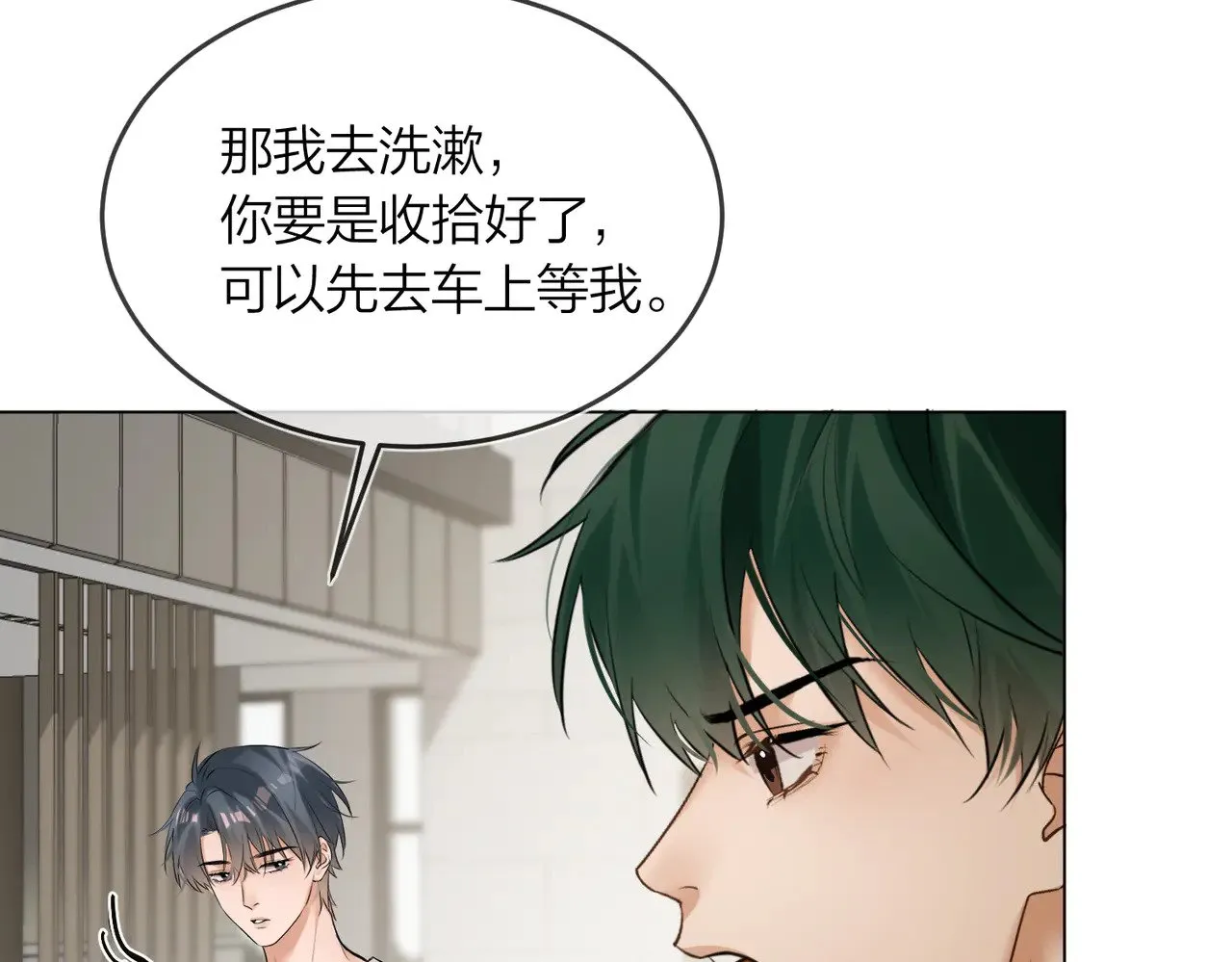 第42话 消失的便利贴 第44页