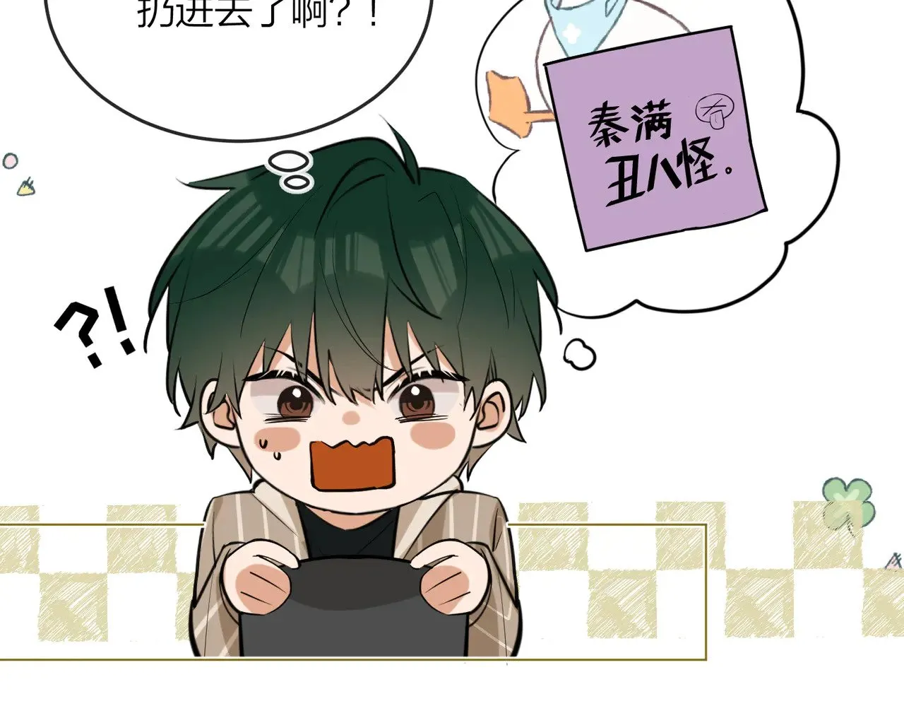 第42话 消失的便利贴 第58页