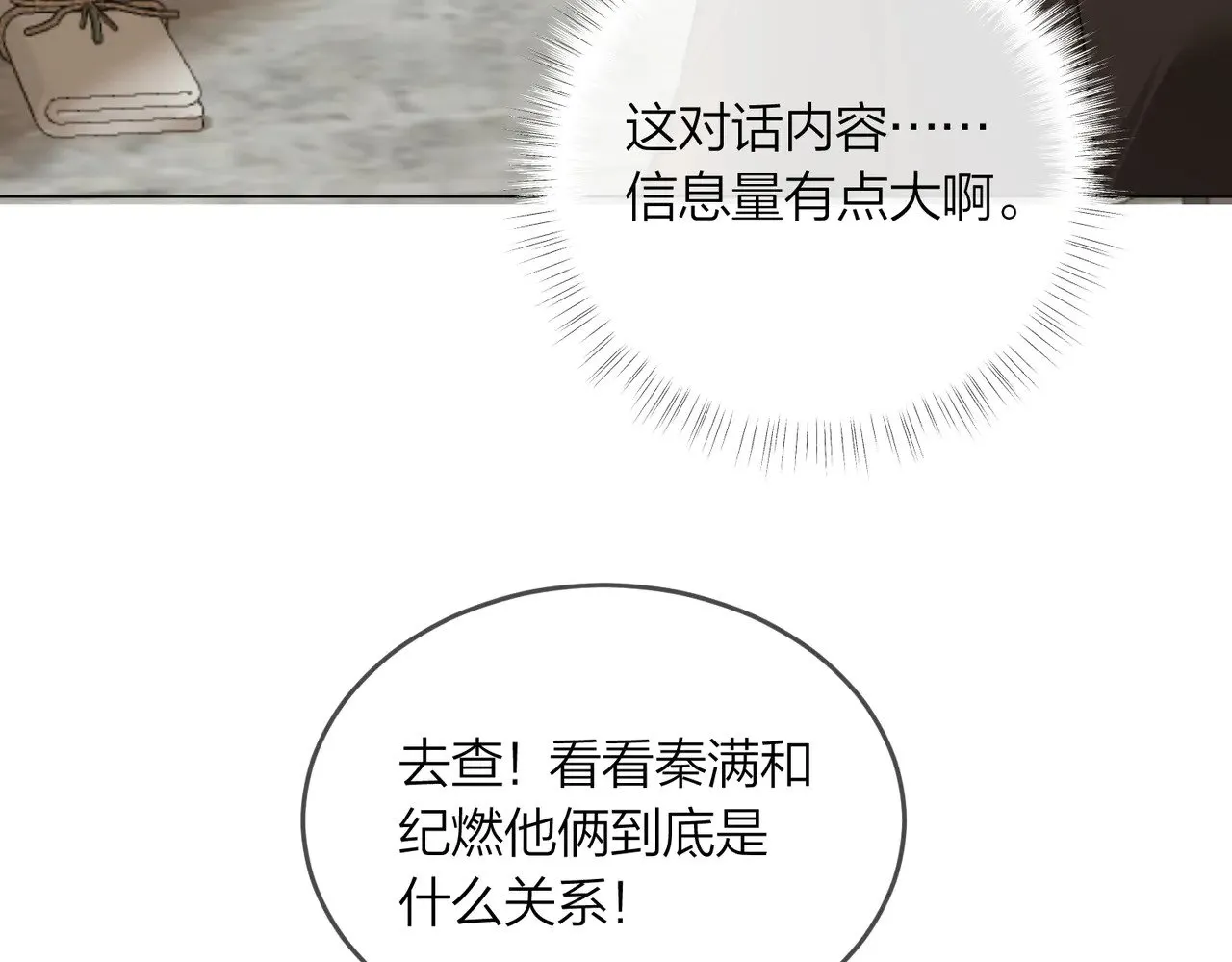 第42话 消失的便利贴 第74页
