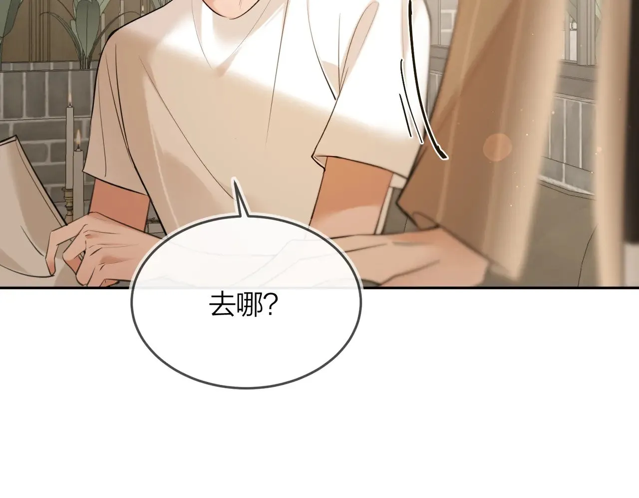 第42话 消失的便利贴 第85页