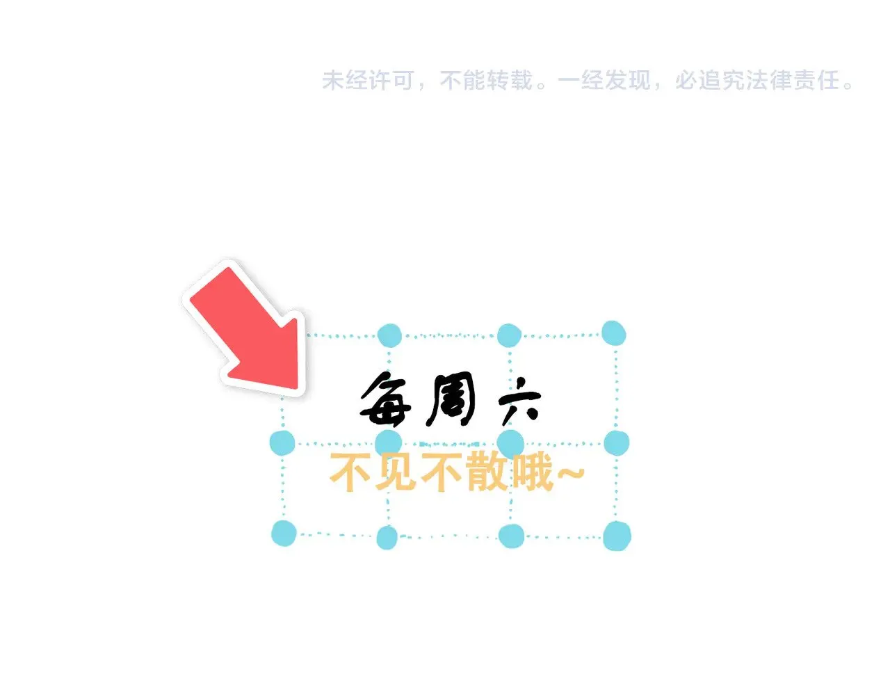 第42话 消失的便利贴 第87页