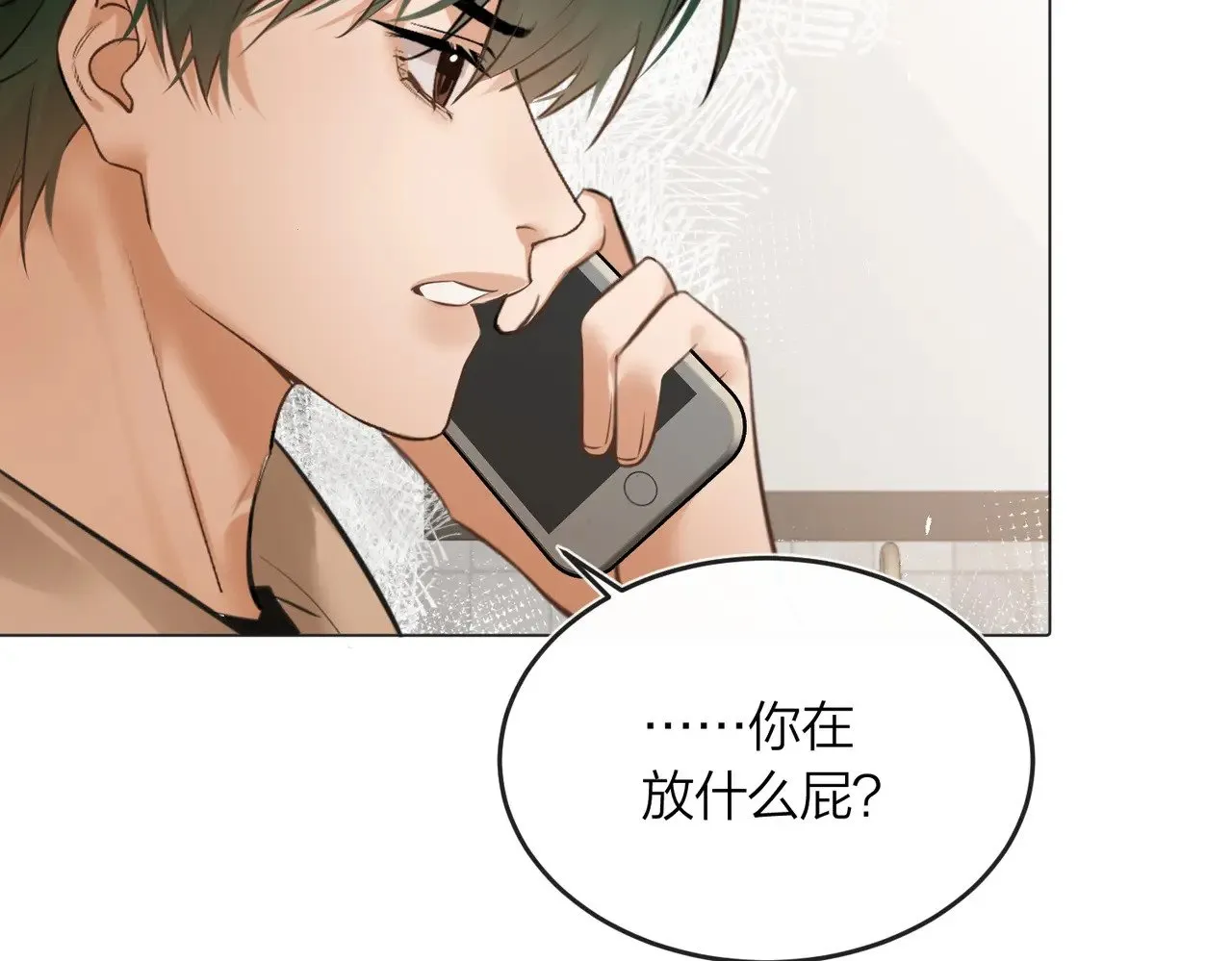 第43话 秦满请入柜 第11页