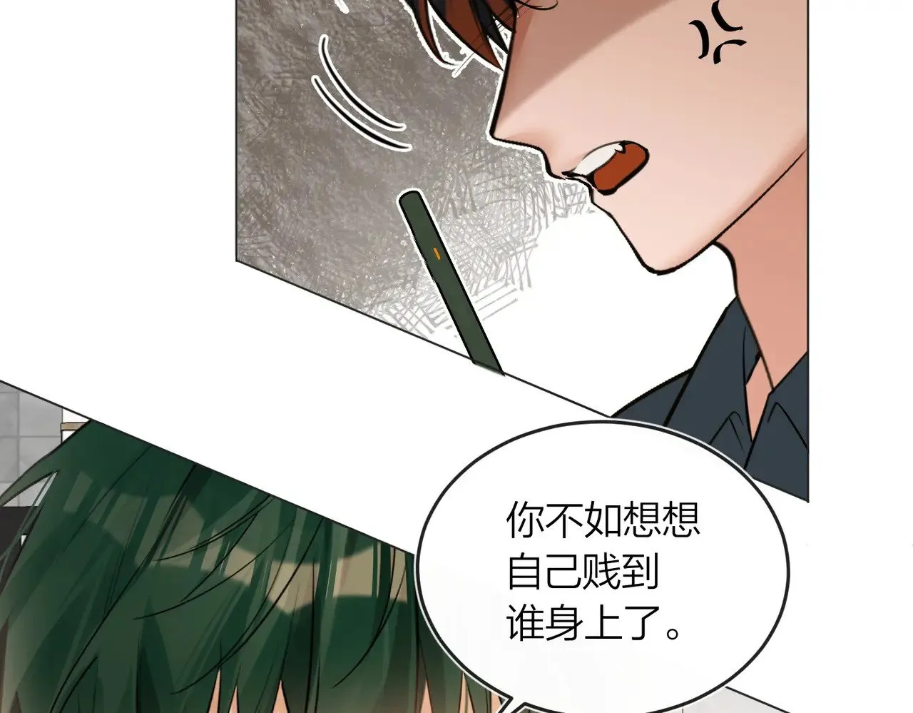 第43话 秦满请入柜 第23页