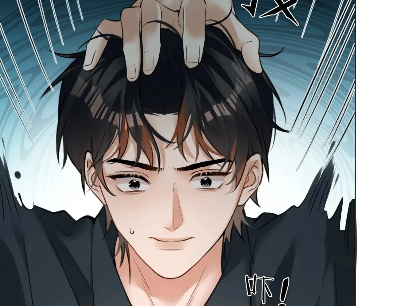 第43话 秦满请入柜 第33页