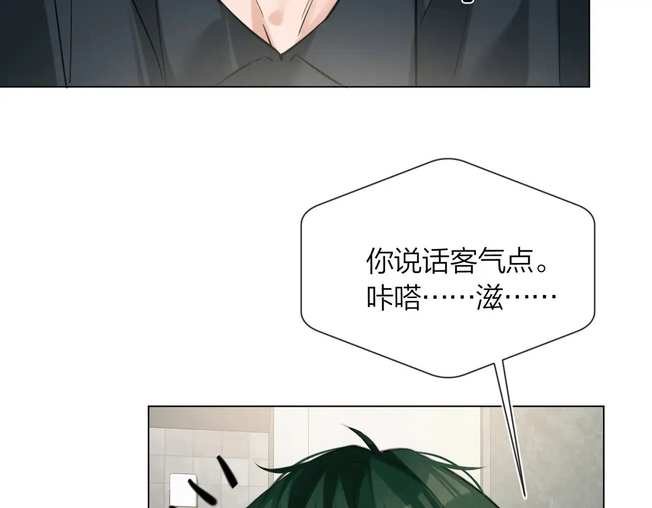 第43话 秦满请入柜 第34页